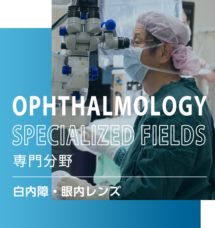 OPHTHALMOLOGY SPECIALIZED FIELDS