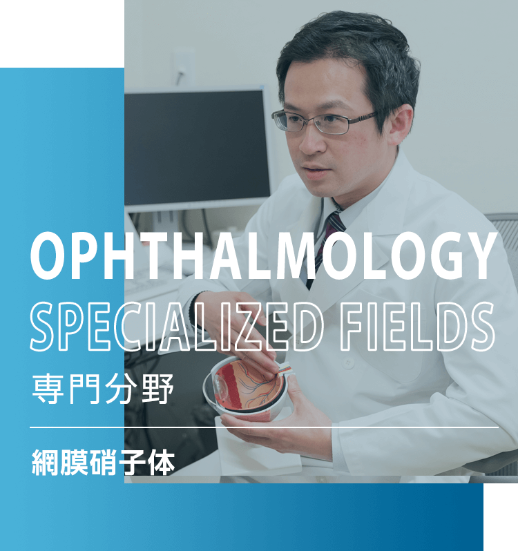 OPHTHALMOLOGY SPECIALIZED FIELDS