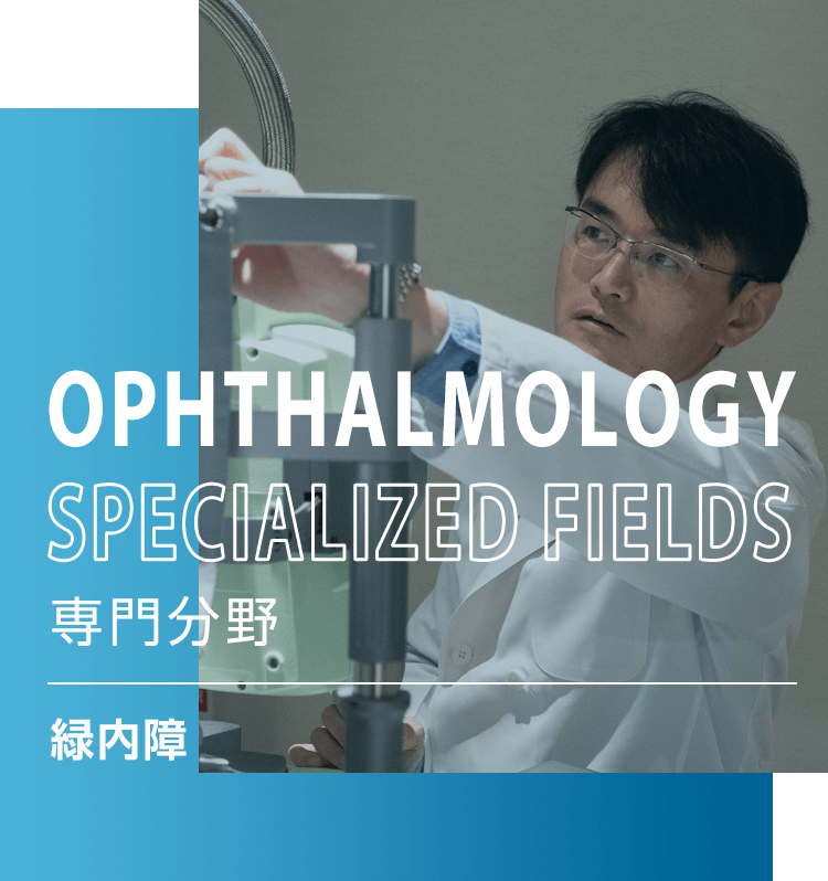 OPHTHALMOLOGY SPECIALIZED FIELDS