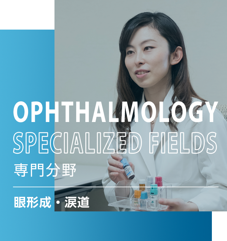OPHTHALMOLOGY SPECIALIZED FIELDS